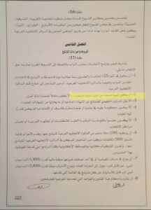 قانون السادة والعبيد ..